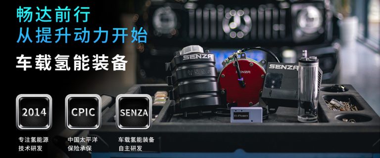 羊城晚报：氢能量助力燃油车，革新悄然启动